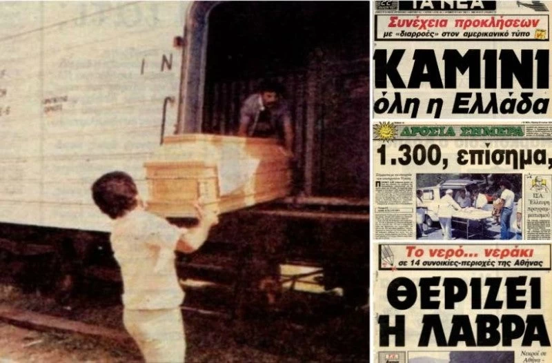 Ο φονικός καύσωνας του 1987 – Πάνω από 1.300 νεκρούς στην Αθήνα! – Γέμιζαν τα νεκροτομεία και στοίβαζαν τα πτώματα σε βαγόνια του ΟΣΕ!